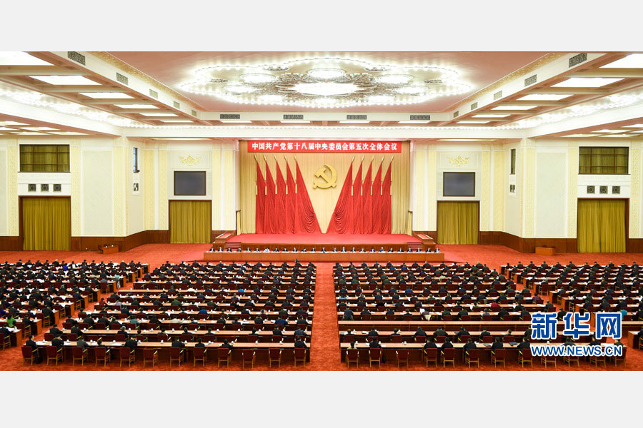 中国共产党第十八届中央委员会第五次全体会议，于2015年10月26日至29日在北京举行。中央政治局主持会议。 新华社记者谢环驰摄