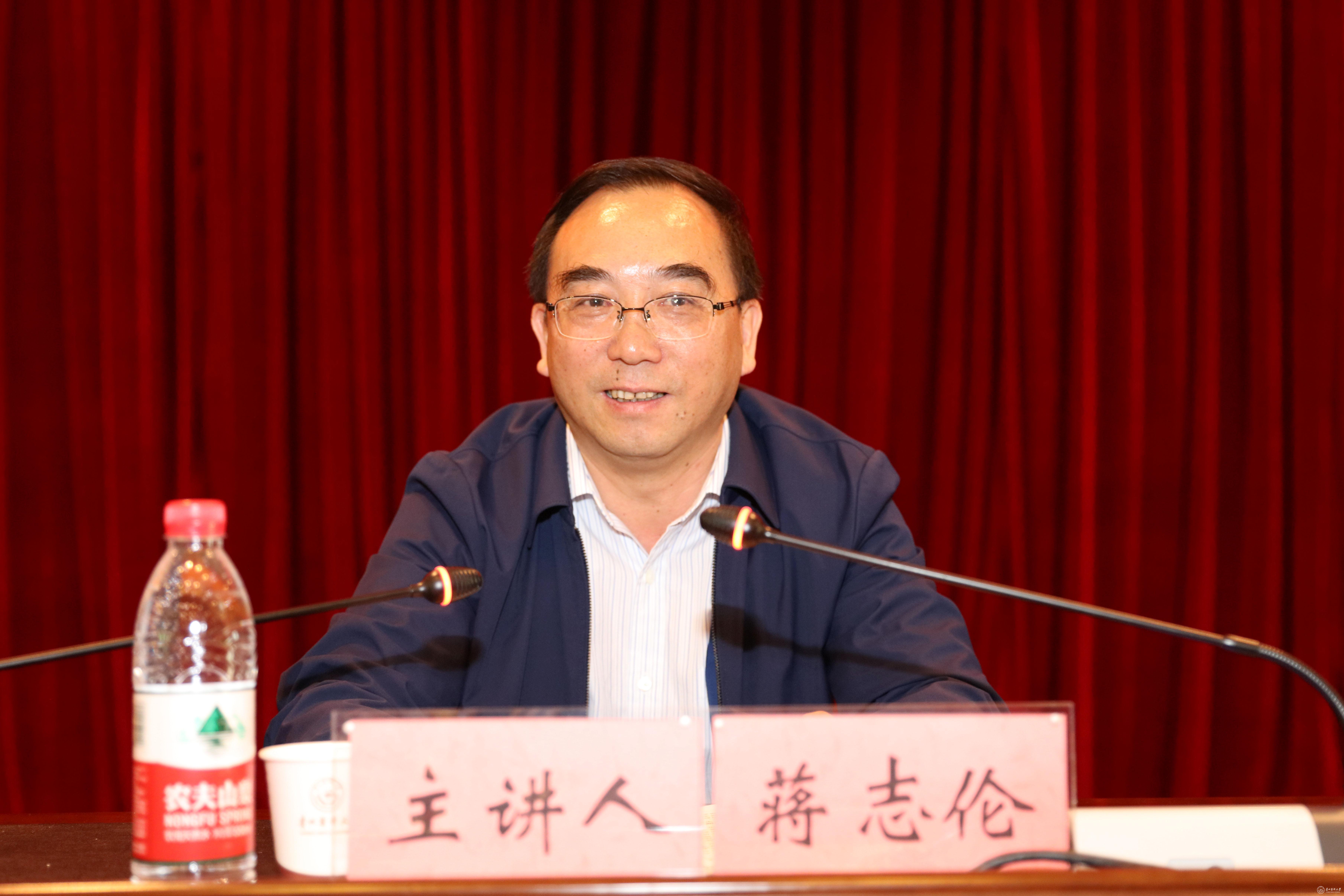 省纪委派驻教育厅纪检组组长蒋志伦莅临我校作党风廉政建设专题辅导