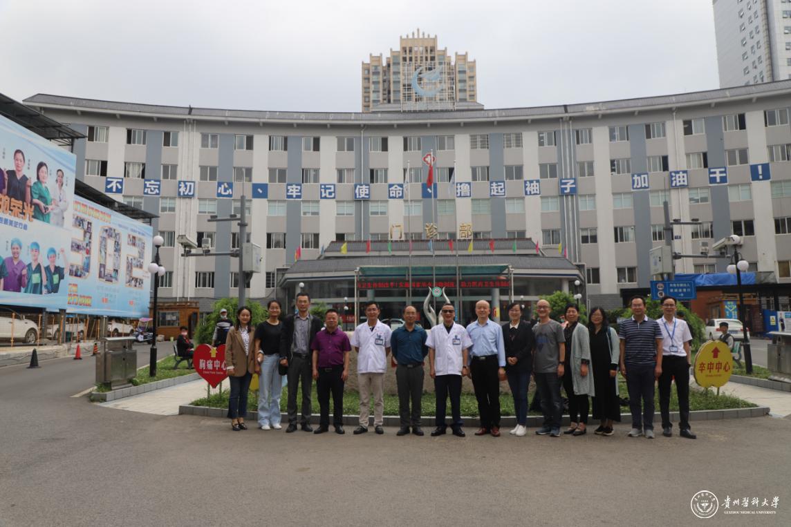 公共卫生学院赴贵航302医院,安顺市人民医院考察交流-贵州医科大学