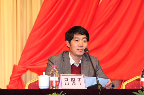 党委副书记吕保平作动员讲话