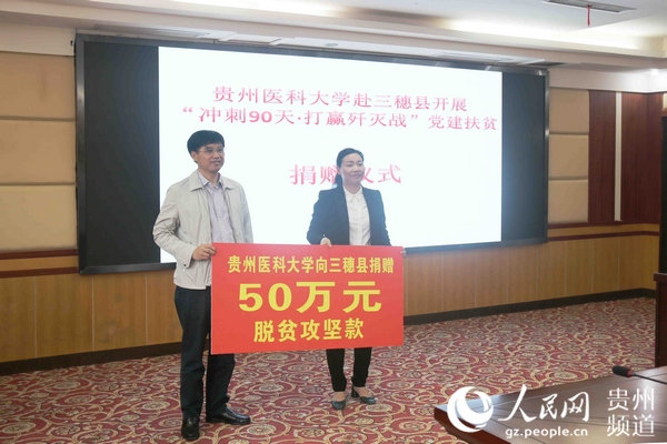 捐赠仪式现场。