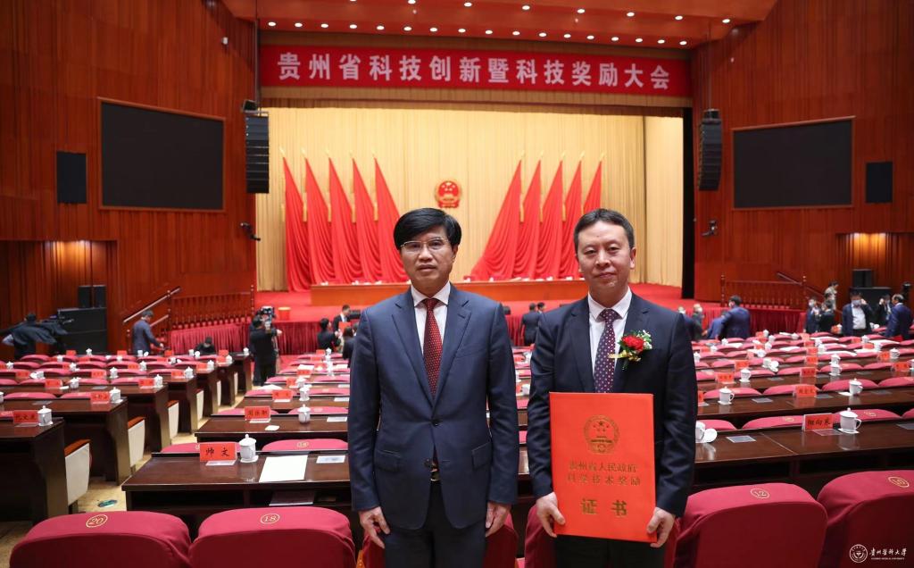 我校在20202021年度贵州省科学技术奖中喜获佳绩