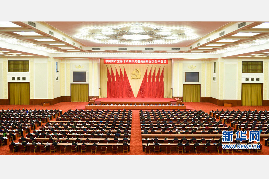 中国共产党第十八届中央委员会第五次全体会议,于2015年10月26日至29日在北京举行。中央政治局主持会议。 新华社记者谢环驰摄 中国共产党第十八届中央委员会第五次全体会议,于2015年10月26日至29日在北京举行。中央政治局主持会议。 新华社记者谢环驰摄