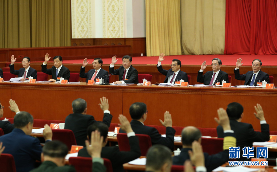中国共产党第十八届中央委员会第五次全体会议,于2015年10月26日至29日在北京举行。这是习近平、李克强、张德江、俞正声、刘云山、王岐山、张高丽等在主席台上。新华社记者 马占成 摄 中国共产党第十八届中央委员会第五次全体会议,于2015年10月26日至29日在北京举行。这是习近平、李克强、张德江、俞正声、刘云山、王岐山、张高丽等在主席台上。新华社记者 马占成 摄