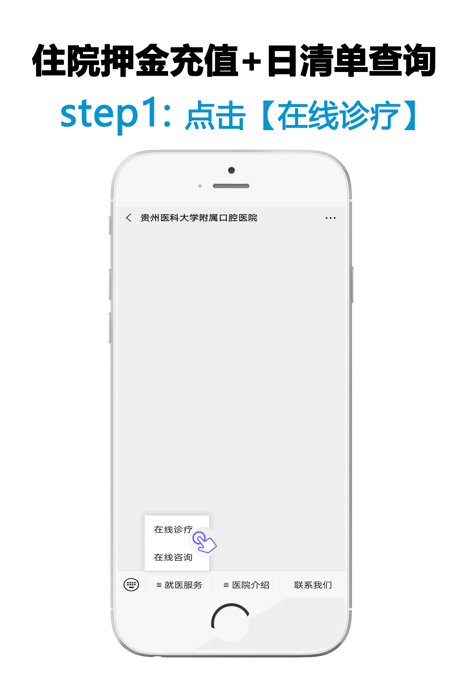 北大口腔醫院加微信咨詢掛號!北大口腔醫院魏公村總院怎么掛號